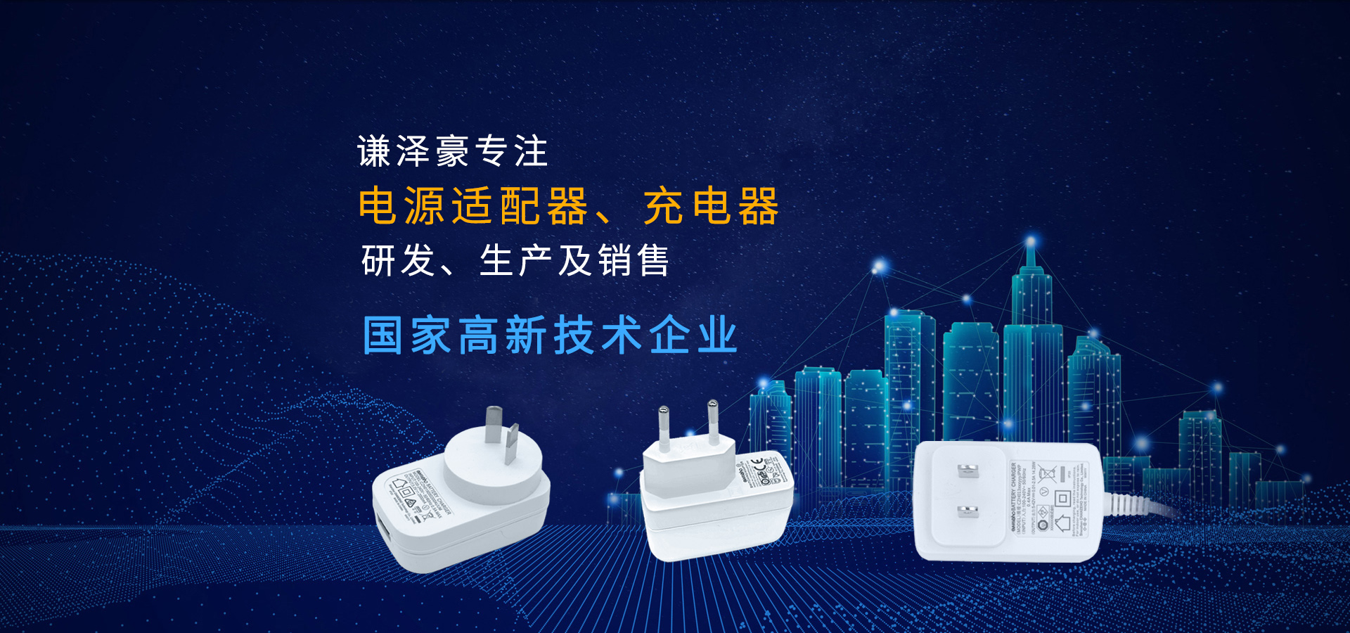 深圳市謙澤豪科技有限公司