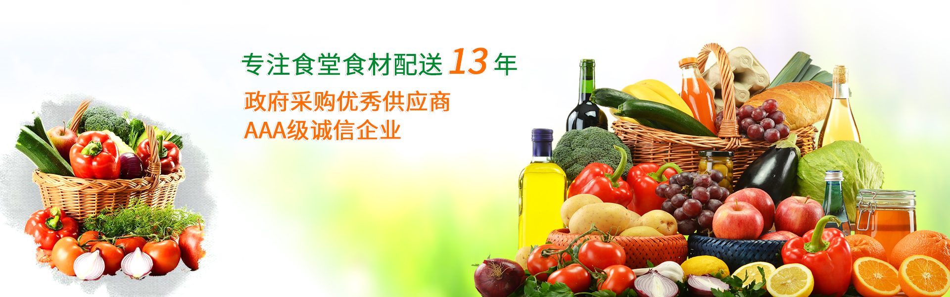 深圳市欣美農(nóng)副產(chǎn)品配送有限公司