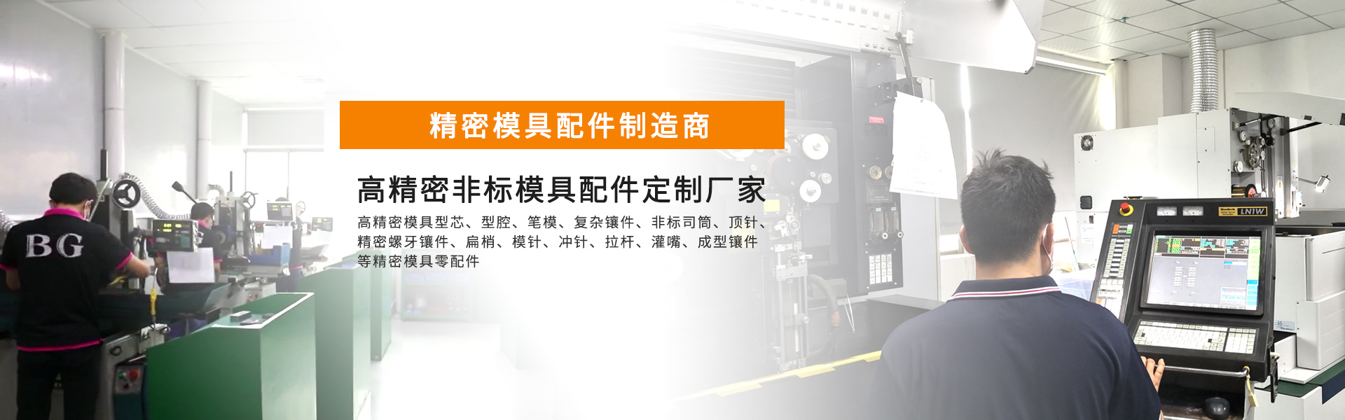 東莞市百格精密模具配件有限公司