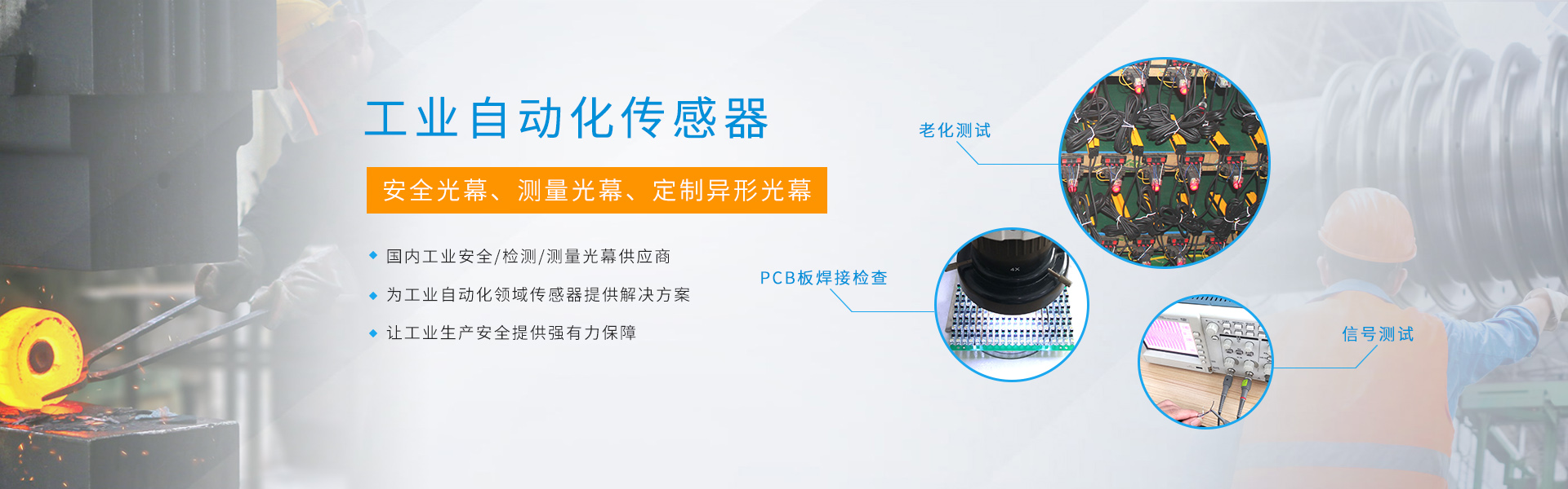 錦洪傳感技術(shù)研發(fā)（深圳）有限公司