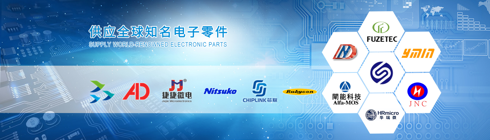 深圳世昌隆電子有限公司