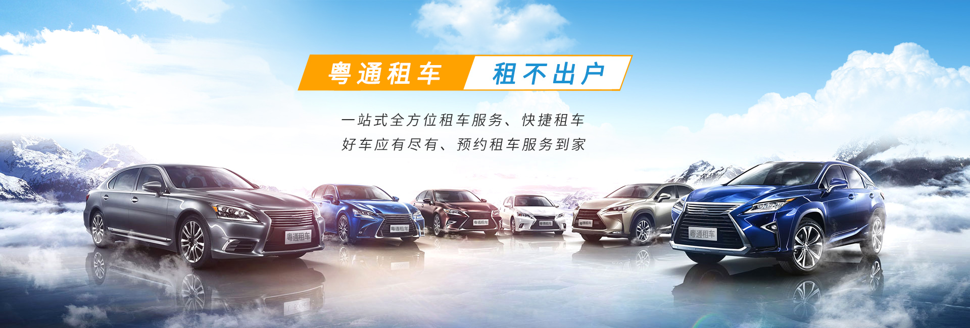 深圳市粵通汽車租賃有限公司