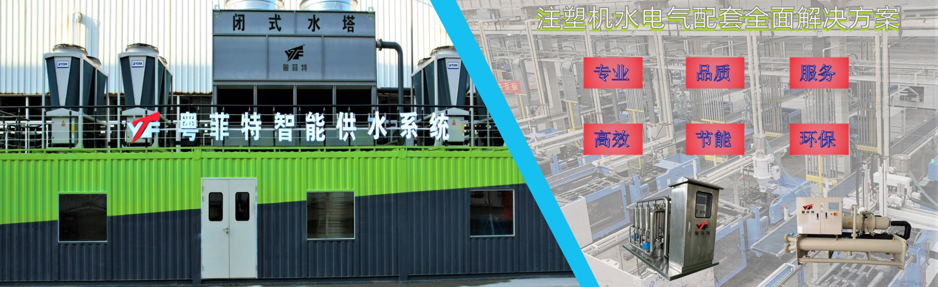 深圳市粵菲特動力工程有限公司