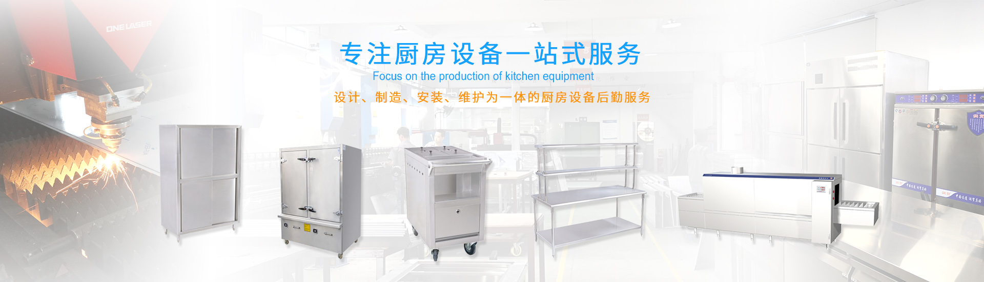 深圳市正東廚房設(shè)備有限公司