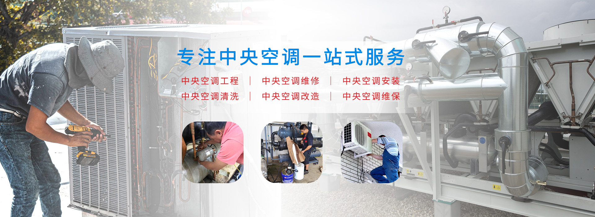 東莞市建華冷氣工程有限公司