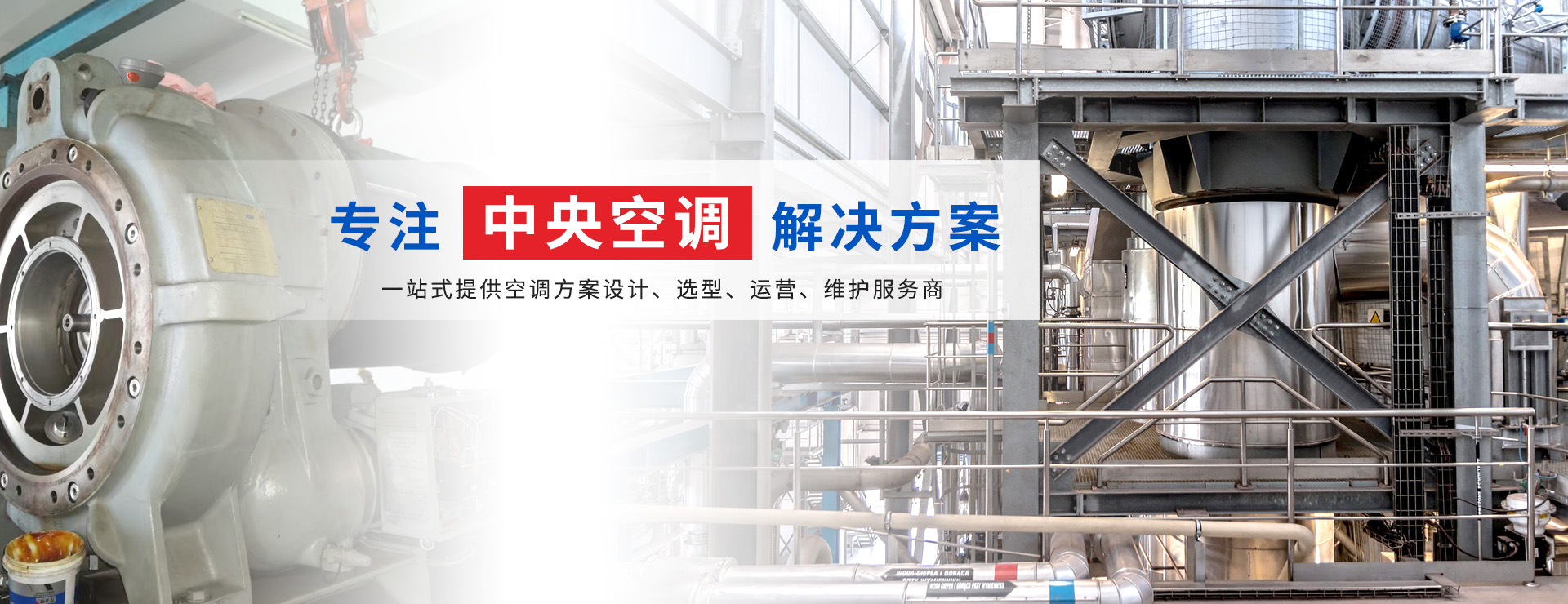 東莞市雨田冷氣機電設備有限公司